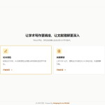 PaperBuddy,润色文章和读懂文献